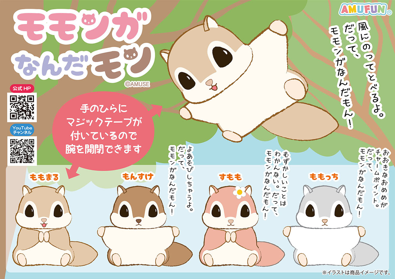 アミューズ AMUFUN【公式】 on X: