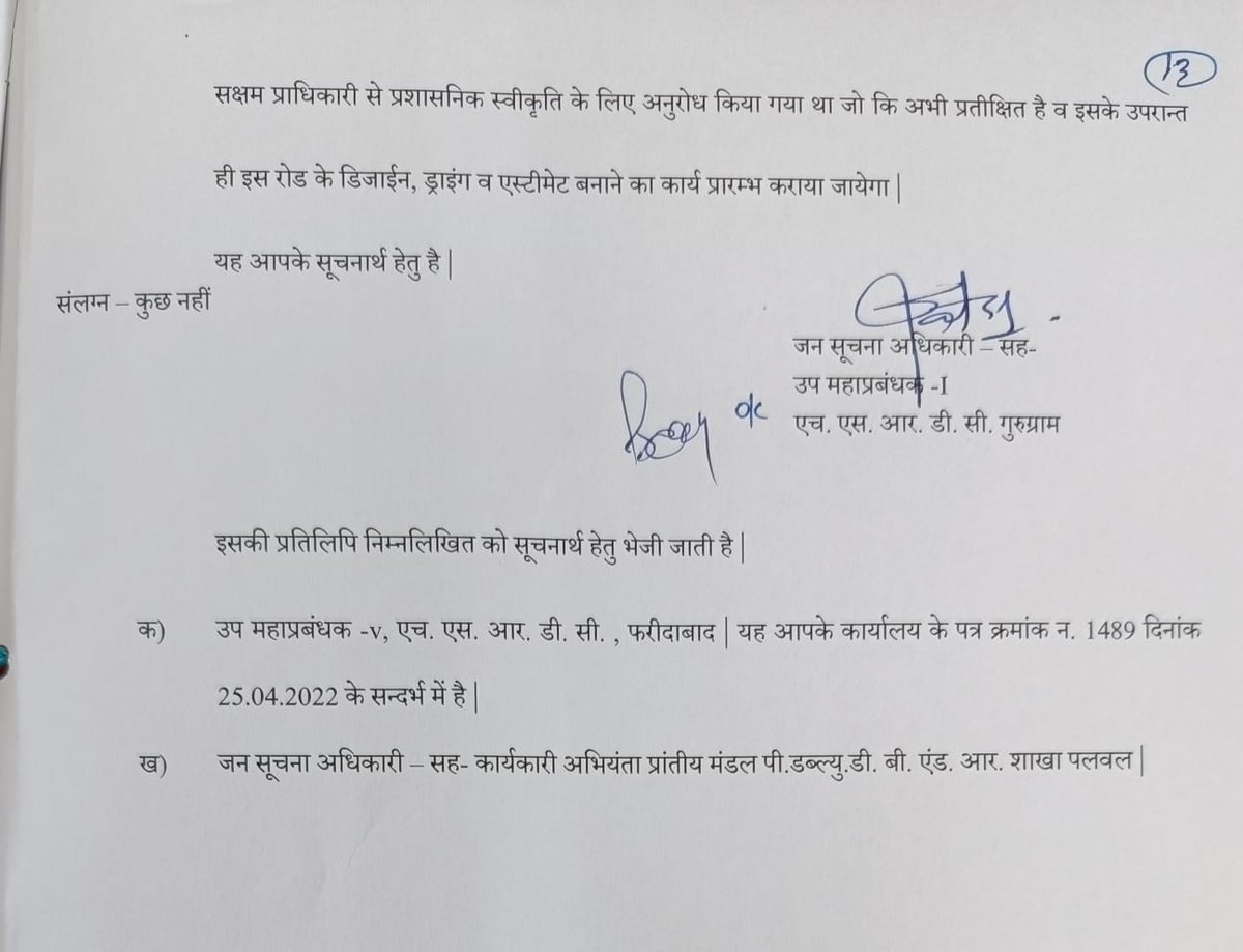 DGM1 HSRDC Gurugram tweet media