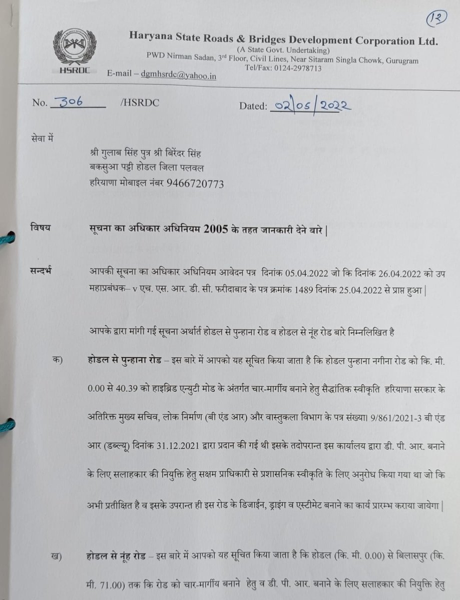 DGM1 HSRDC Gurugram tweet media