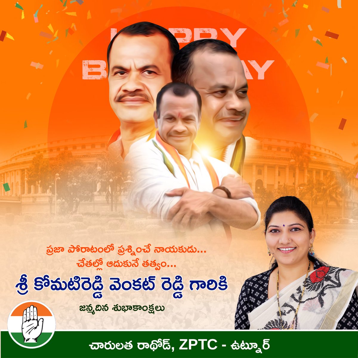 CharulathaRath1's tweet photo. Happy birthday to the most Magnificent and inspirational leader @KomatireddyKVR garu. https://t.co/J1bBuS29BP