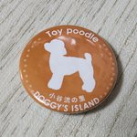 江戸のお犬さま(姫・殿・若)のツイート画像