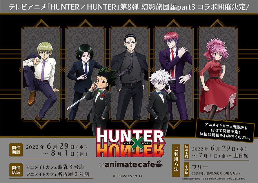 アニメ Hunter Hunter Hunter Anime Twitter