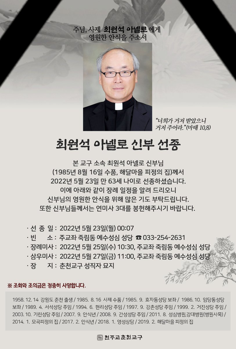 천주교춘천교구 tweet media