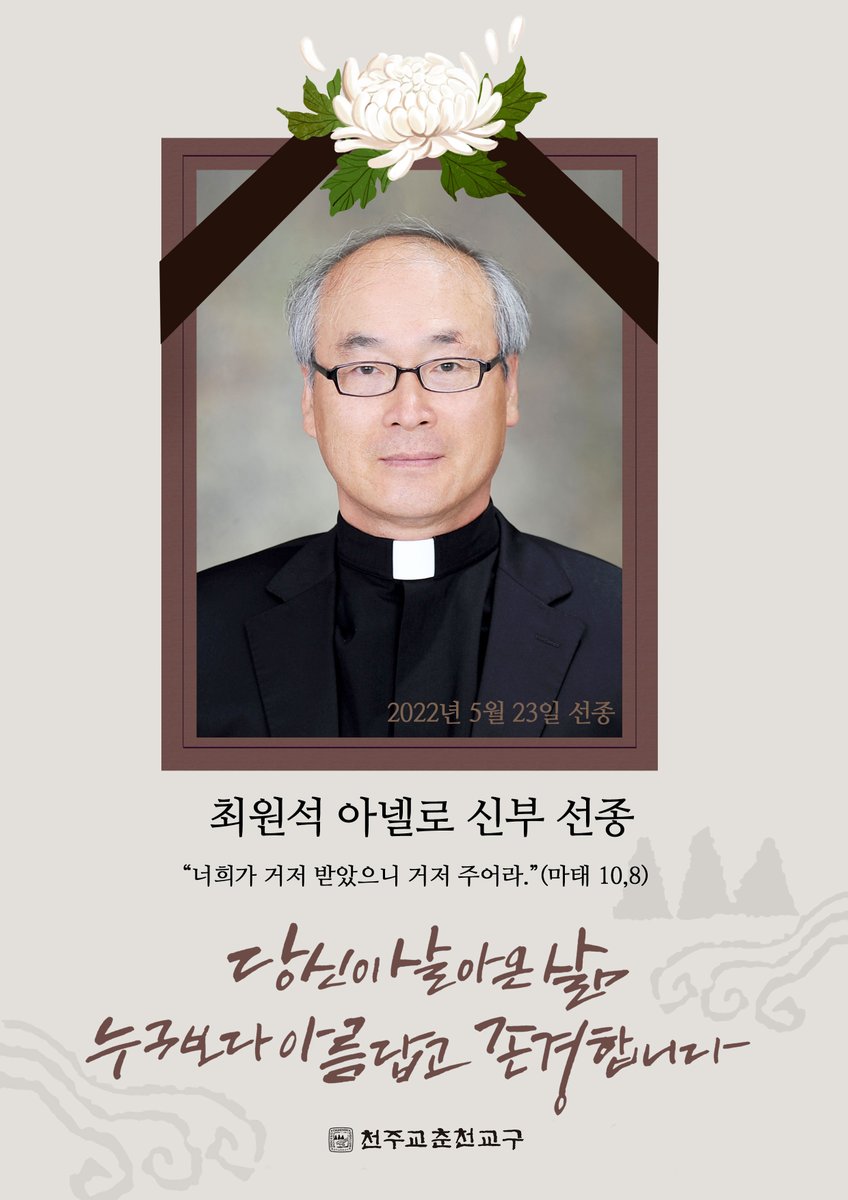 천주교춘천교구 tweet media