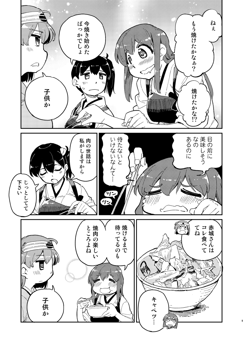 【5月神戸かわさき新刊】サンプル #漫画 #艦隊これくしょん #艦これ #焼肉 #神戸かわさき造船これくしょん https://t.co/OCtXBbFNjL 