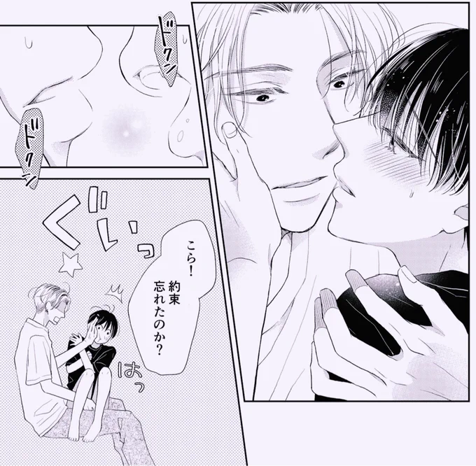 キスの日🕯💜🐈‍⬛*✲゜*。
唇はもう少し先
#心くんは愛とかいらない 