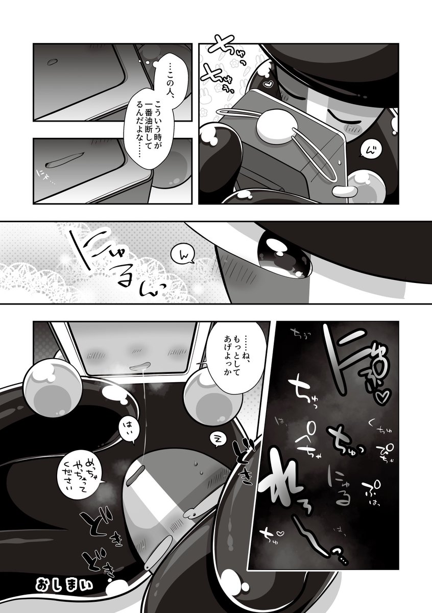 気分がそこそこノってるテレビさん 