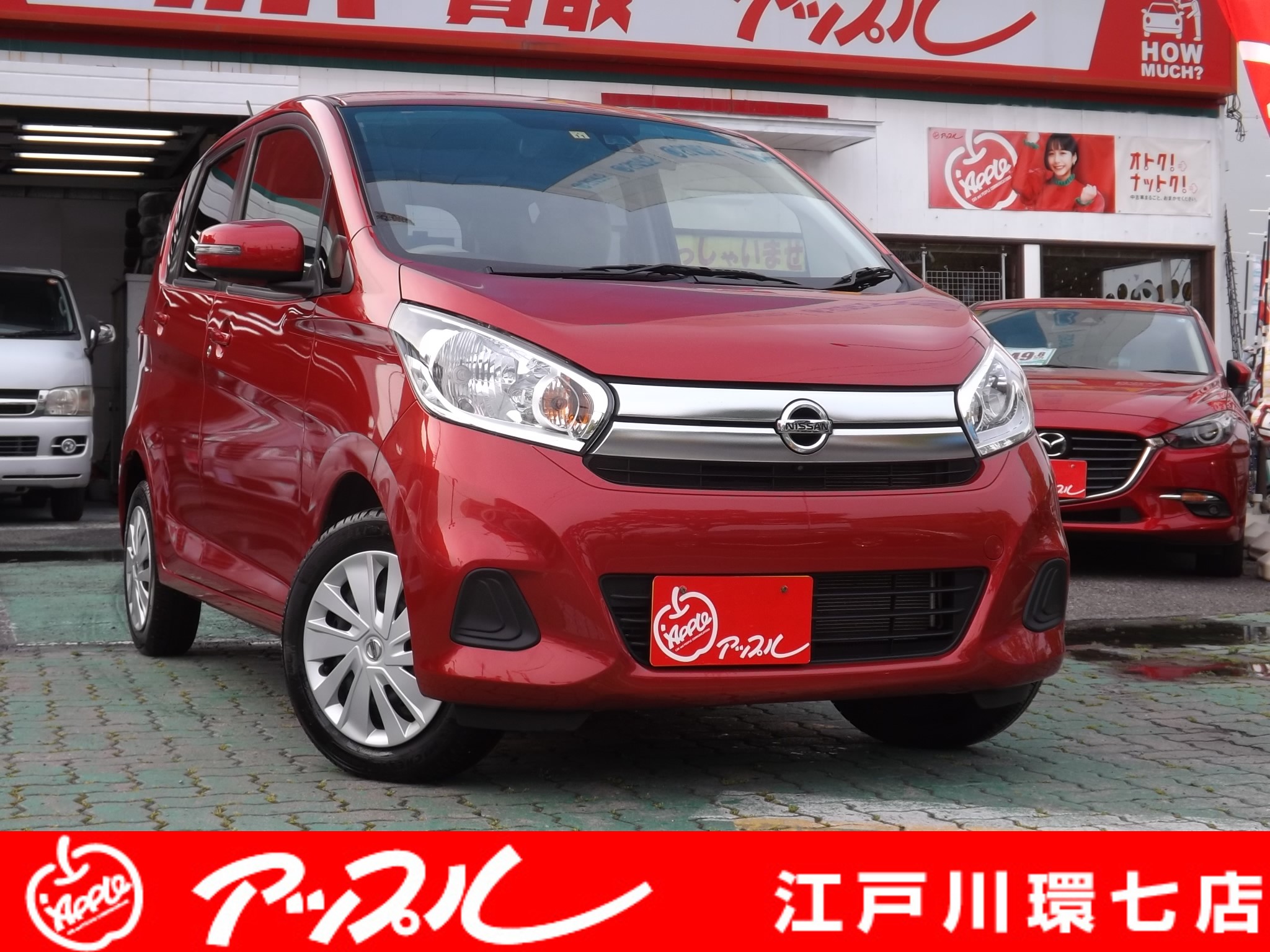 車買取アップル江戸川環七店 Apple Edogawa Twitter