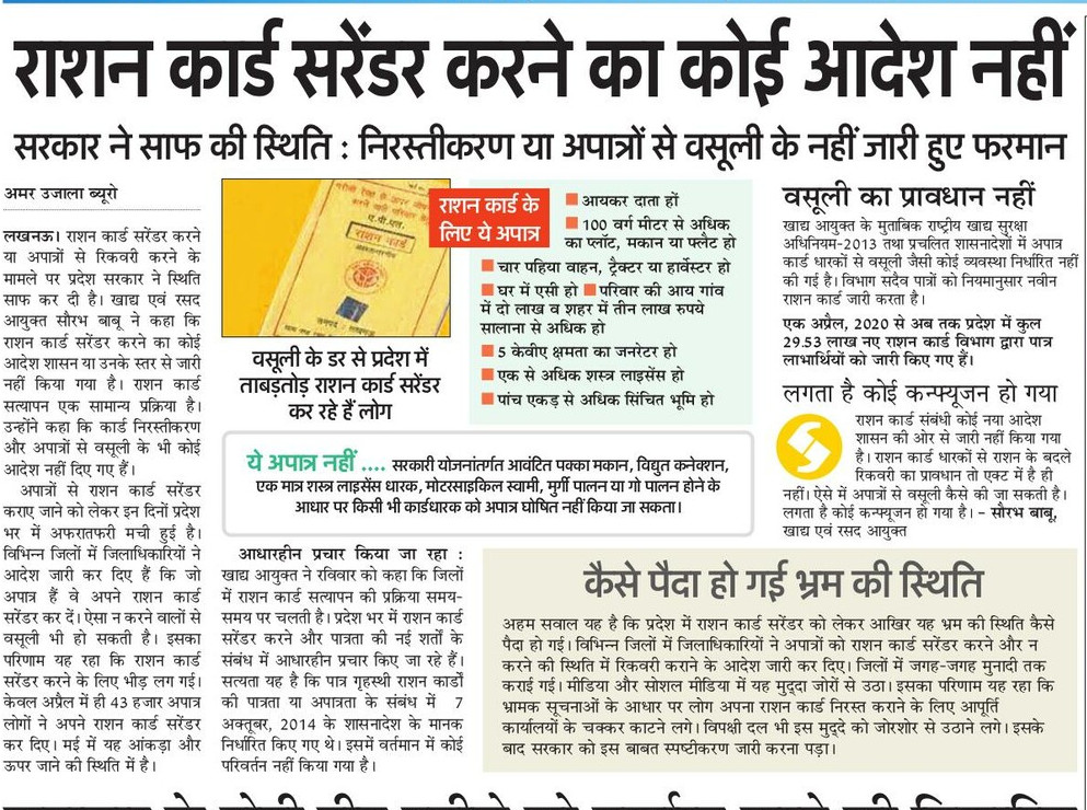 आश्चर्य