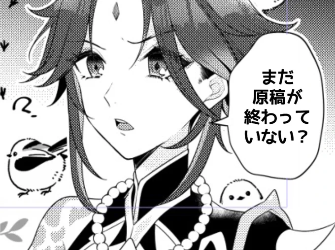 そうなんだよ…………… 