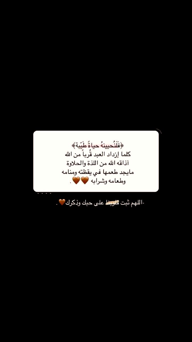 <a href="/Tsbsag/">طارق بن سعد القرني</a> " الإنسان مأجور على أحزان قلبه "
وعلى وحدته وعلى تحمله للأذى وصبره 
على البلاء 
و يجهل معيّة الله التي تلازمه في كل حالاته ! 
"ف يا رب قد فوضّتُ أمري إليكْ فهبني كل خيرً وإن كرهْته وابعد عني كل ما فيه شرْ و إن رجوْته"