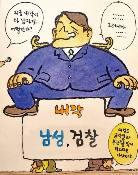 정신 나간 맷돼지