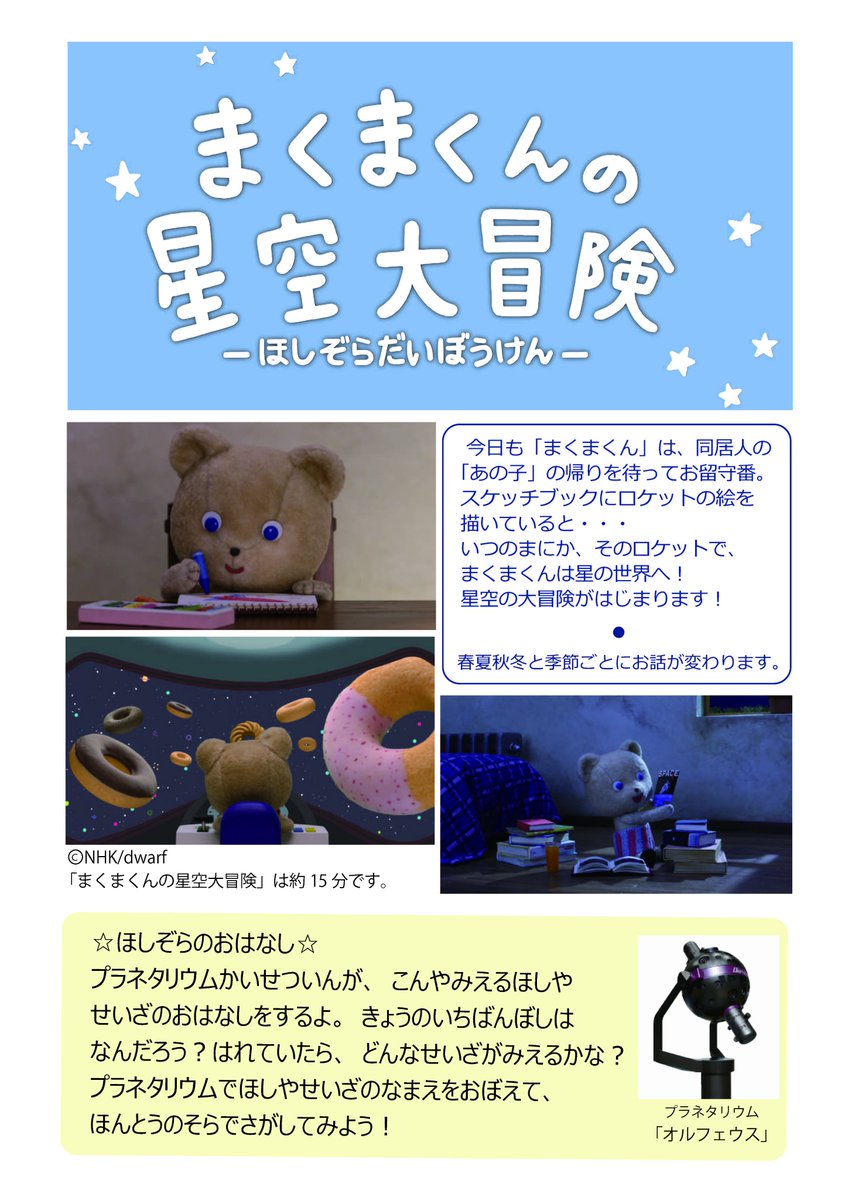 よ や くま くん