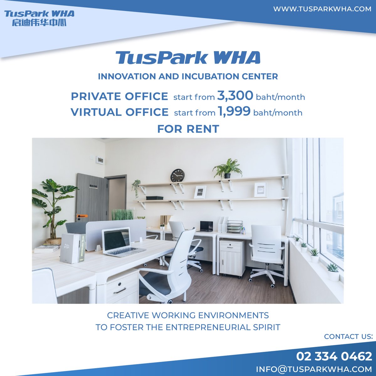 TusparkWHA's tweet photo. 🚀TusPark WHA provides private office for rent start from 3,300 Baht/month
🔹Virtual offices start from 1,999 Baht/Month 
📍Located in Sam Yan, prime location in downtown Bangkok
👉02 334 0462, info@tusparkwha.com  
🌐https://t.co/jAQqFFPyT1  
#TusParkWHA #ออฟฟิศให้เช่าสามย่าน https://t.co/jUui9usdRe