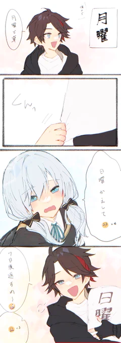 月曜日
#さ絵ぐさ #マル描いてちょんっ 