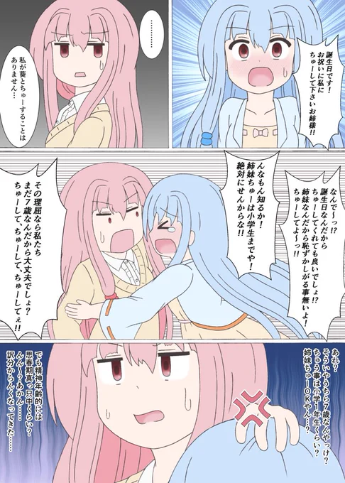 #キスの日 
去年の誕生日にちゅーしてました 