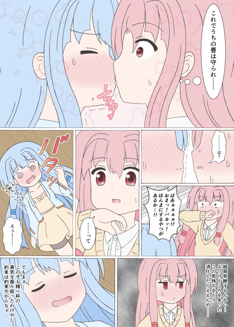 #キスの日 
去年の誕生日にちゅーしてました 