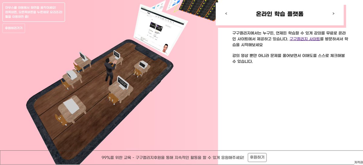jjongwuner_'s tweet photo. Three.js를 활용한 모객 랜딩페이지

크라우드 펀딩 + 서비스 홍보 + 가짜런칭을 통한 트래픽확인 + mvp 테스트 하시는 분들이 참고하면 좋을만한 아이디어

링크 - https://t.co/y0YjJ2wVa7 
원문 - https://t.co/ZWDZGcgvA0 https://t.co/DSrdriV16r