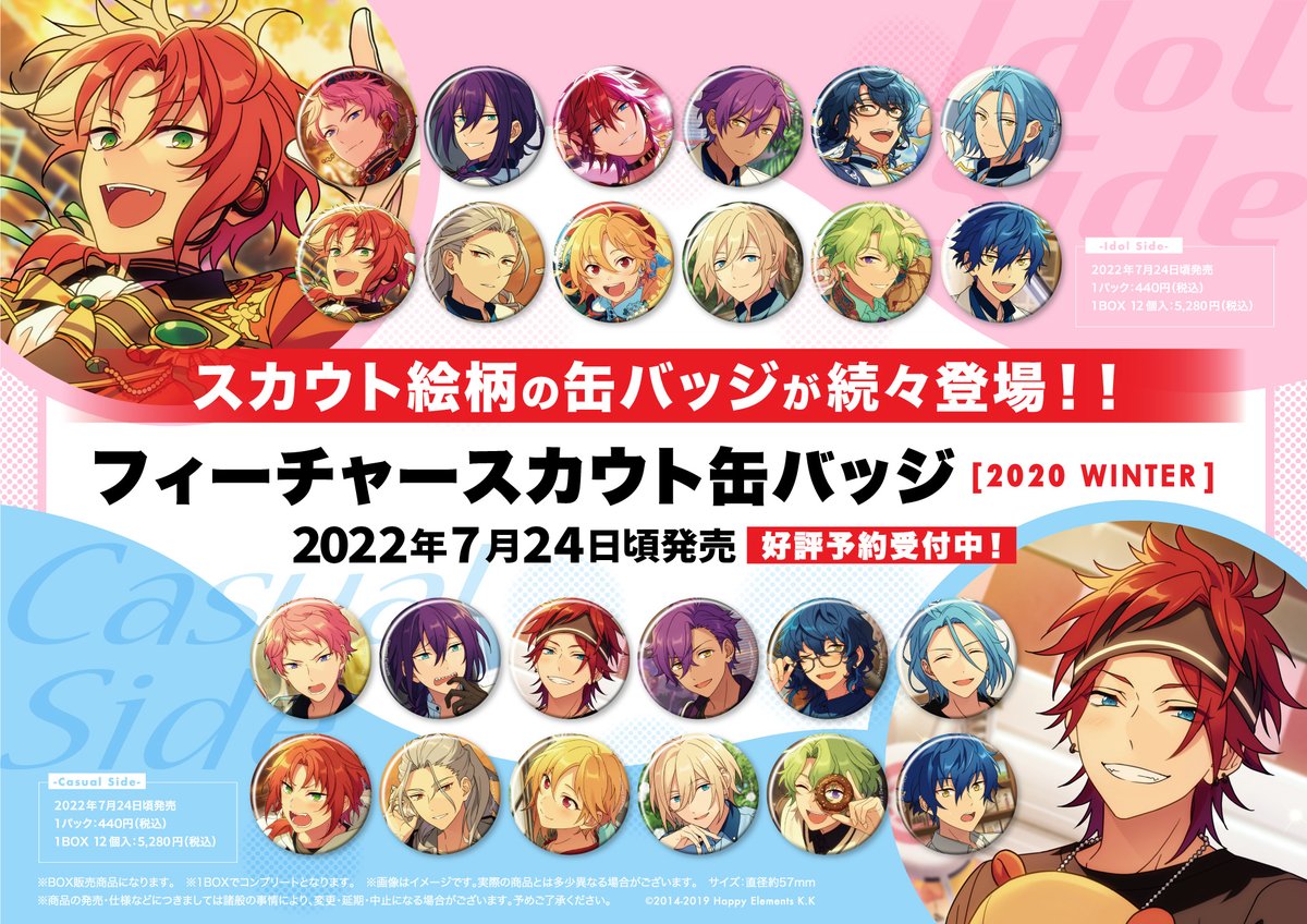 あんスタ フィーチャー テーマスカウト 2022 零 朔間零-