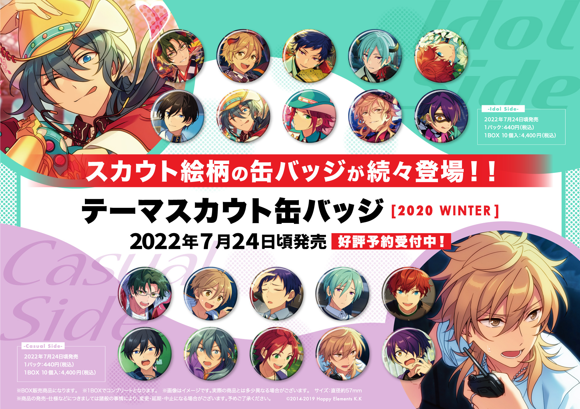 ヒート あんスタ テーマスカウト缶バッジ winter 2020 idol 蓮巳敬人