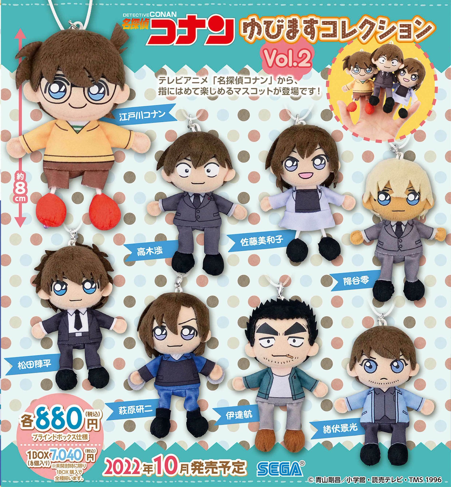 リーメント petadoll 名探偵コナン ペタドール BOX 全8種セット