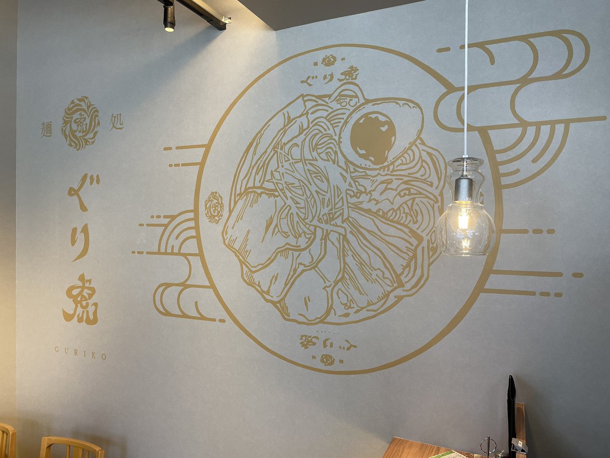 おはようございます！

本日5/23〜25の間、
予定通りプレオープンさせて頂きます。
12:00〜22:00
※200食限定　売り切れ次第終了

この3日間でオペレーションのほう作らせてもらいます。
ご理解のほうよろしくお願いします。
お時間ある方は是非🙇‍♂️

#名古屋
#名古屋ラーメン
#麺処ぐり虎
#名古屋栄