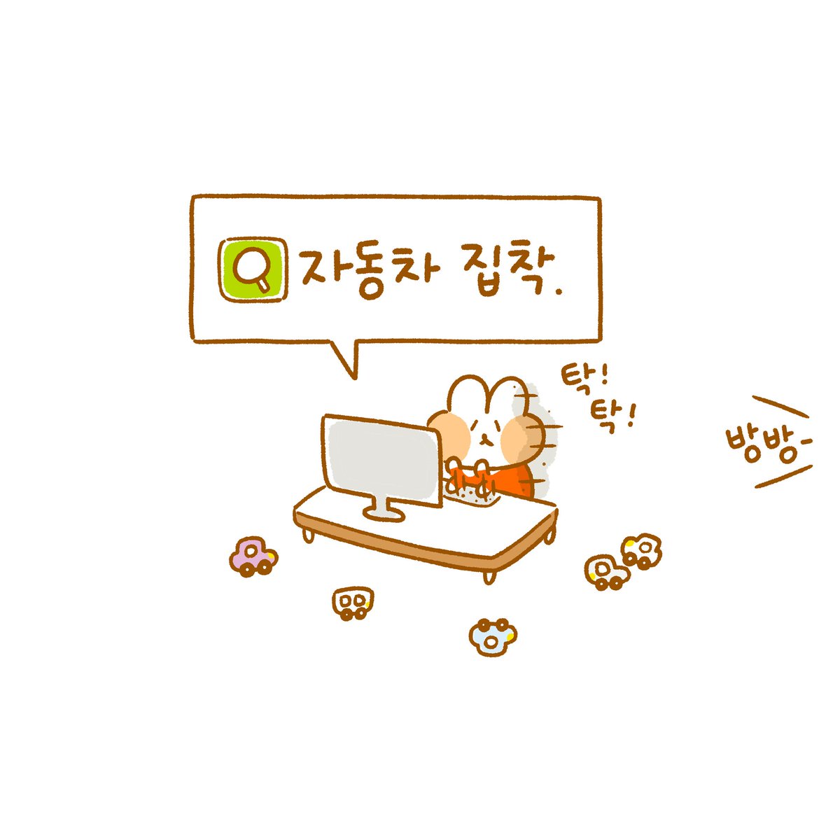 원스토리에 달고나 육아일기 무료분 66화, 유료분 70화가 업로드 되었습니다!!

이번화는 둥이의 빠방이 사랑을 다룹니다.. 하하.. 🤦‍♀️🚙🛻🚚🚛
집안의 모든것이 빠방이가 되어가는 마법...
아가가 좋다는데 어쩔 수 없죸ㅋㅋㅋ🤣

https://t.co/2C66BYWZQC 