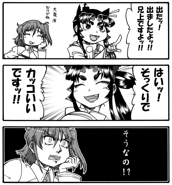 『ライダーの座敷・外殿』その1
あくまで個人の感想です。

#FateGO #鎌倉殿の13人 
