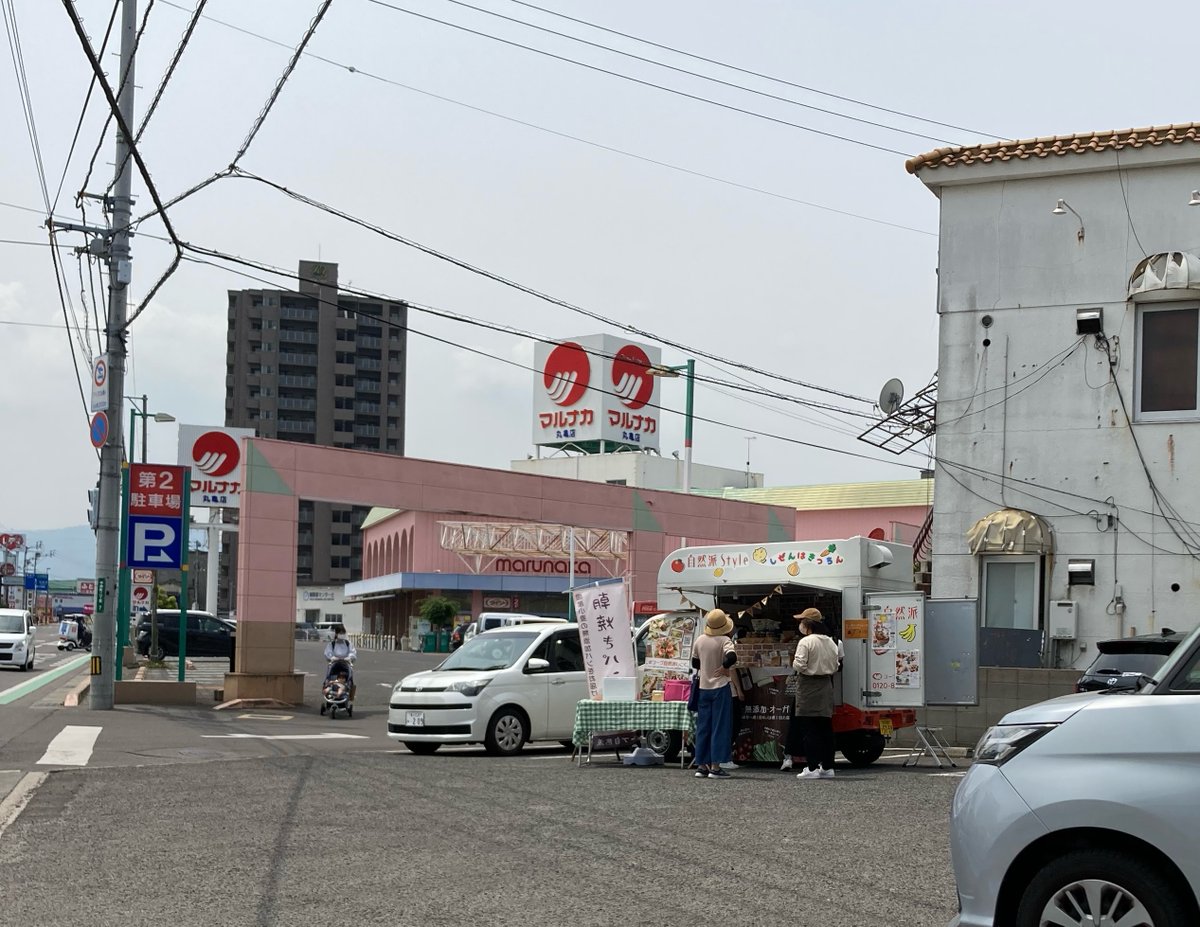 cosmo21031's tweet photo. 本日5月23日(月)11:00～12:30
#コープ自然派しこく の
#朝焼きパン を販売中です♪
#アパマンショップ丸亀店 にて https://t.co/NZwwvbqUES
