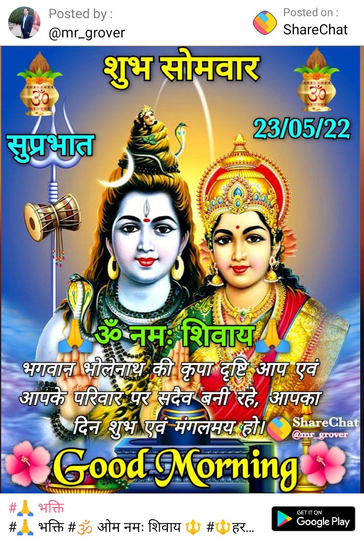 MukeshBahl1's tweet photo. सभी मित्रो को सुबह वंदना सु प्रभात आपका दिन मंगलमय हो https://t.co/1UUCDjA2m6