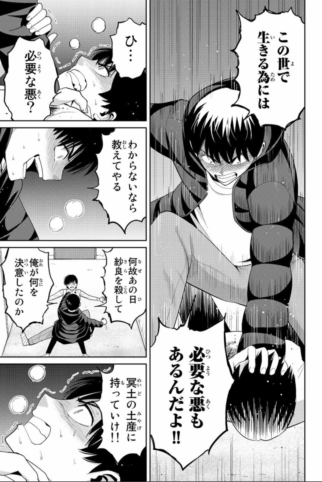 鉛筆画 復讐を決めた日 富本祥太 on X: 