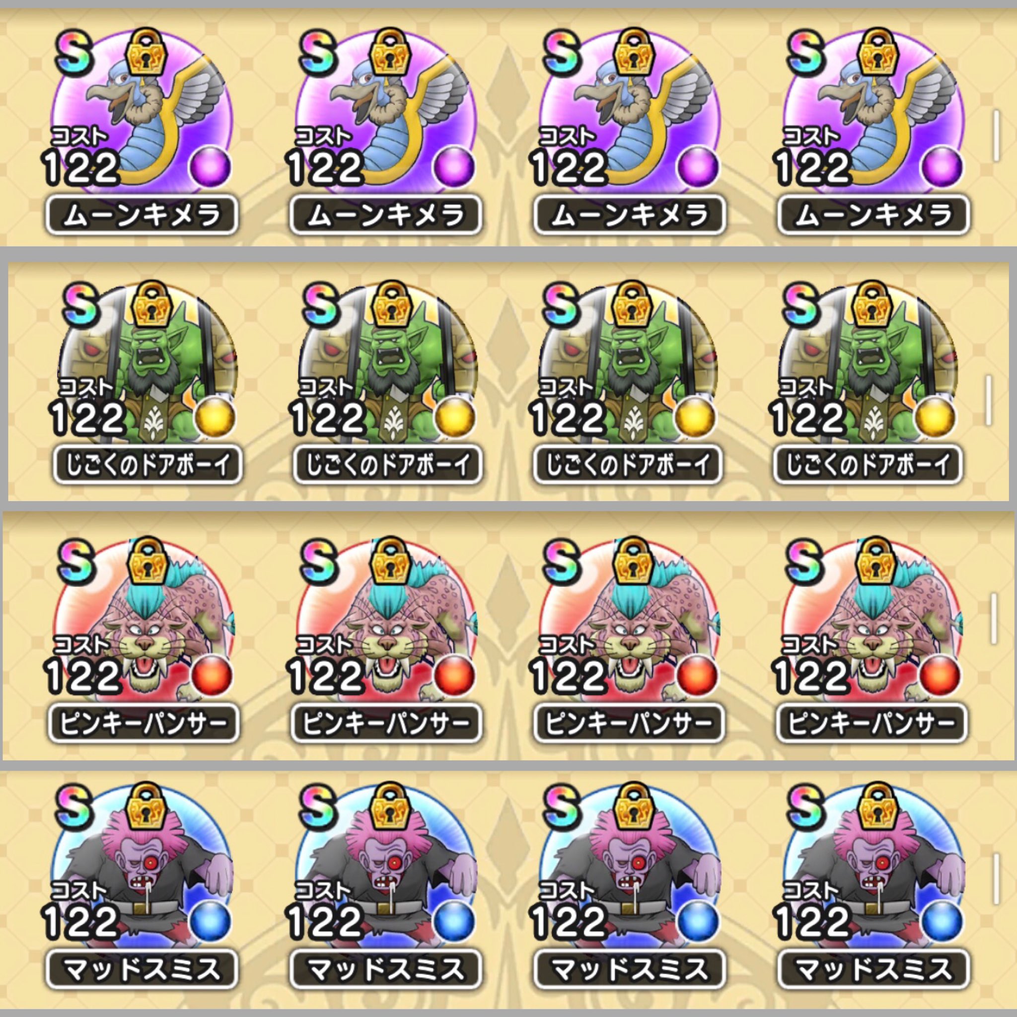 さんそぼんべ Dqウォーク垢 Dqwalk O2 Twitter