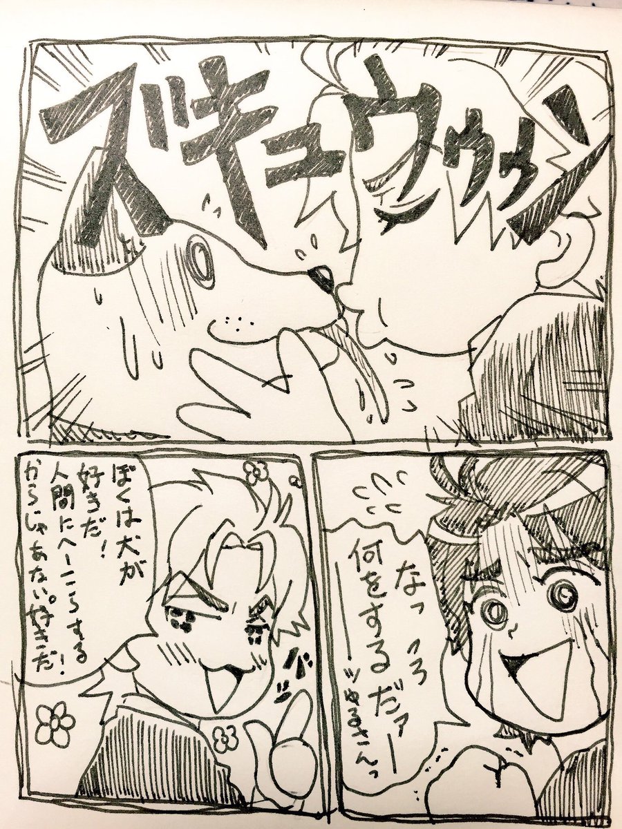 #キスの日
だとよ!!!! 