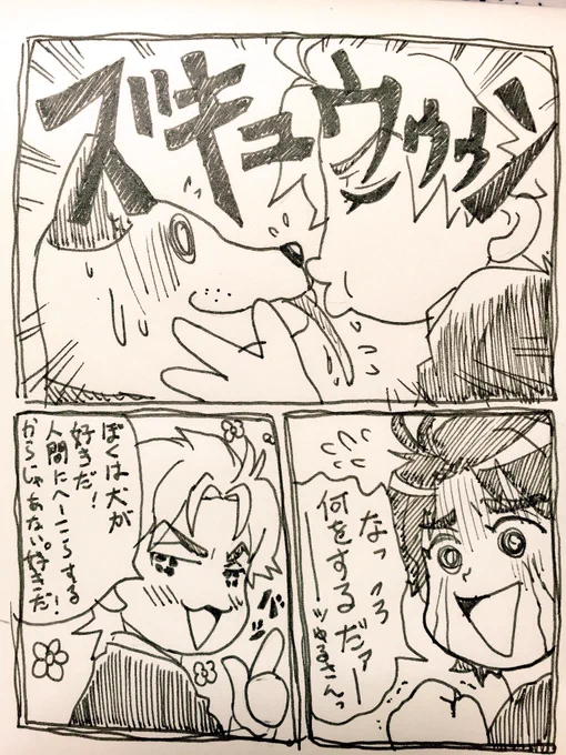 #キスの日
だとよ!!!! 