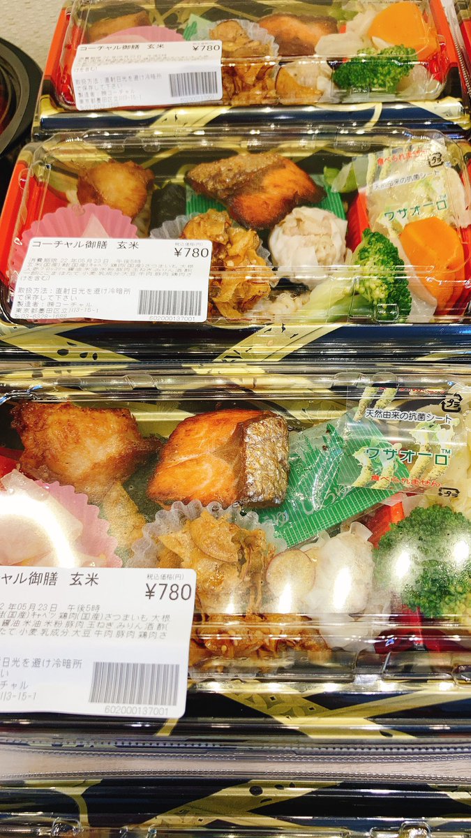 corchalkayaba's tweet photo. こんにちは😃　今日も暑くなりそうですね💦
さぁて　どのメニューもしばらく
会えないかもメニューです💁‍♀️
✨味噌みそ��ンビ弁当　味噌チキンカツと鷄西京のコンビ　
✨コーチャル御膳　鮭を始めとする
おかずいっぱい弁当
✨洋食屋さんのオムライス　平茸クリームソースとご一緒に❗️チキンカツ入り https://t.co/7tjACp6KGm