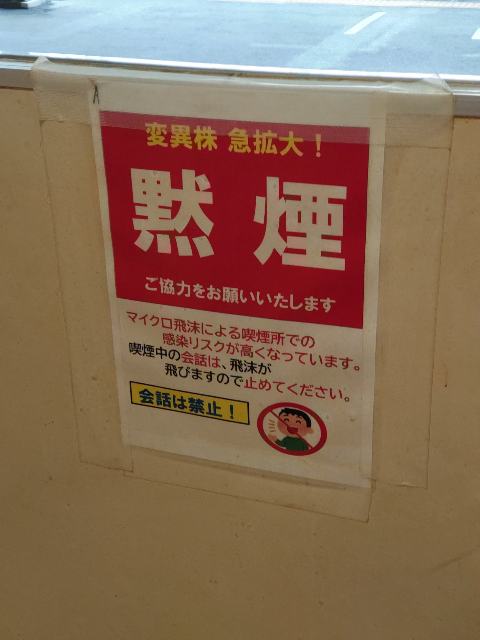 ツキオカ 元聖戦士 出張先の とある田舎駅にもいらすとや T Co Hnwuxsp4m1 Twitter