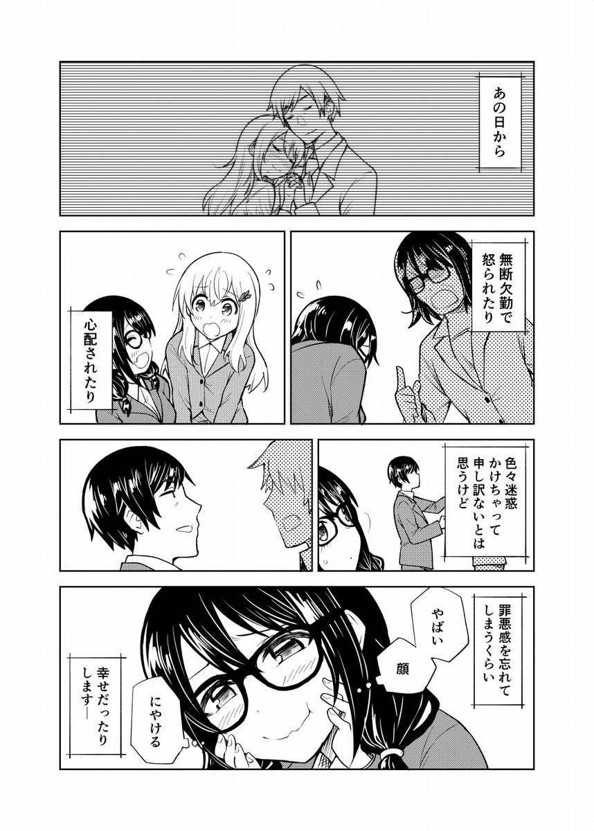 一人暮らし、熱を出す。恋を知る。
Web版で最終話が更新されております~!
Comic Walker:
https://t.co/uhGk23Ujes
ニコニコ静画:
https://t.co/Rj0ObwmIyQ
何卒宜しくお願いします( *人˘ω˘ )
#一人暮らし熱を出す恋を知る。
#ひと熱