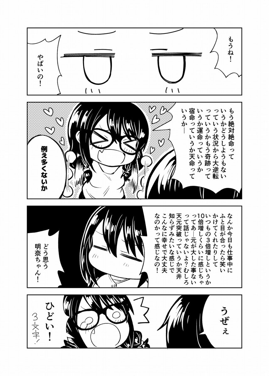 一人暮らし、熱を出す。恋を知る。

Web版で最終話が更新されております～!

Comic Walker:
https://t.co/uhGk23Ujes

ニコニコ静画:
https://t.co/Rj0ObwmIyQ

何卒宜しくお願いします( *人˘ω˘ )

#一人暮らし熱を出す恋を知る。
#ひと熱 