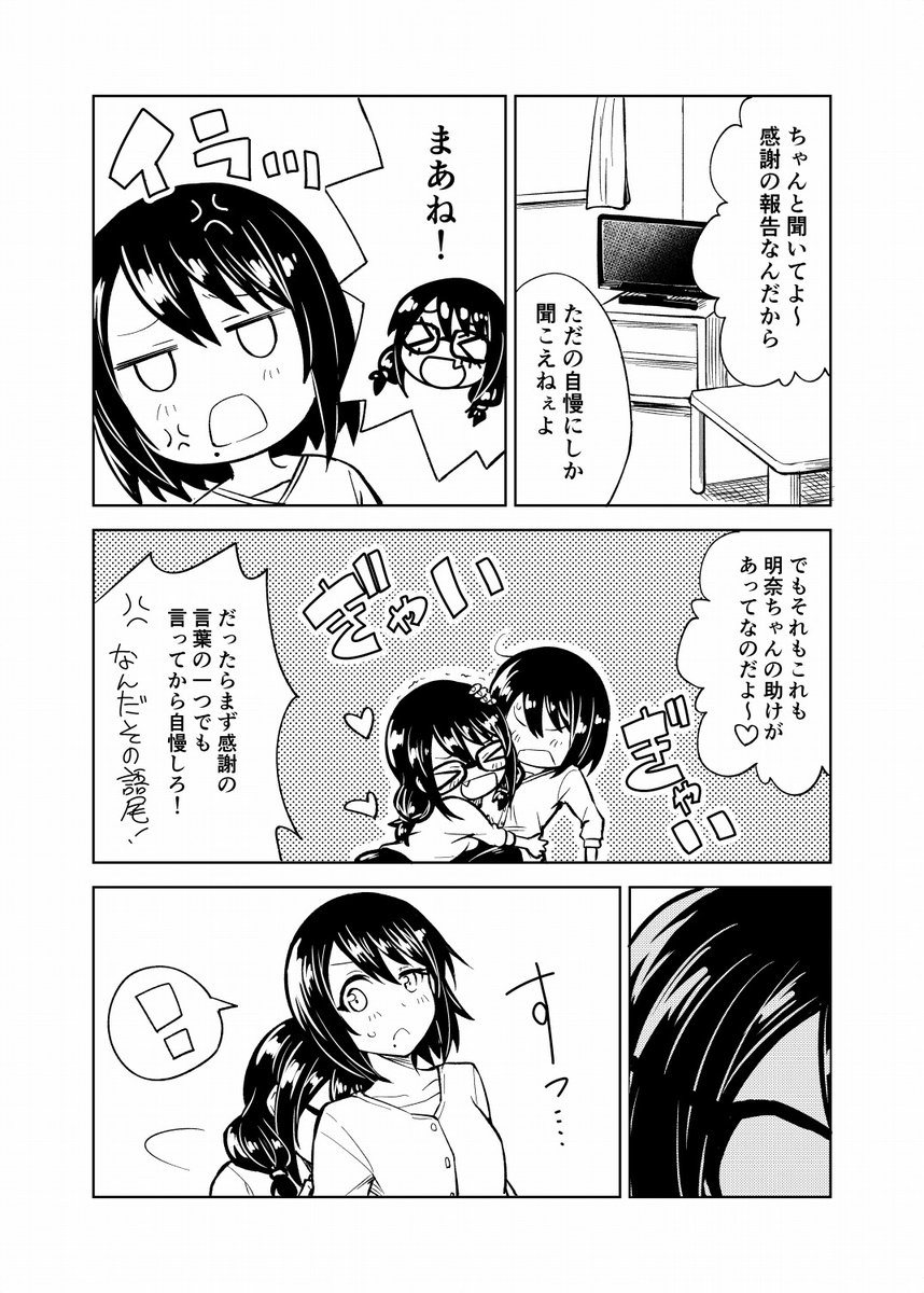 一人暮らし、熱を出す。恋を知る。

Web版で最終話が更新されております～!

Comic Walker:
https://t.co/uhGk23Ujes

ニコニコ静画:
https://t.co/Rj0ObwmIyQ

何卒宜しくお願いします( *人˘ω˘ )

#一人暮らし熱を出す恋を知る。
#ひと熱 