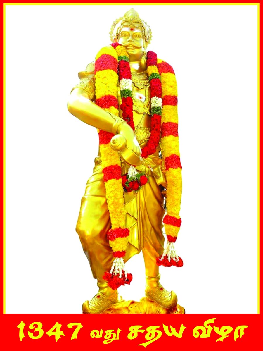 AlaguMaran's tweet photo. தமிழகத்தின் திருச்சி, தஞ்சாவூர், புதுக்கோட்டை ஆகிய நிலப்பரப்பை வரலாறு போற்றும் வகையில் கி.பி 705 முதல் கி.பி 745 வரை ஆட்சி செய்த பேரரசர் பெரும்பிடுகு #முத்தரையர் அவர்களின் 1347-ஆம் ஆண்டு சதய விழா இன்று கொண்டாடப்படுகிறது. (1)

#முத்தரையர்_சதயவிழா https://t.co/R2sQnSTVfG