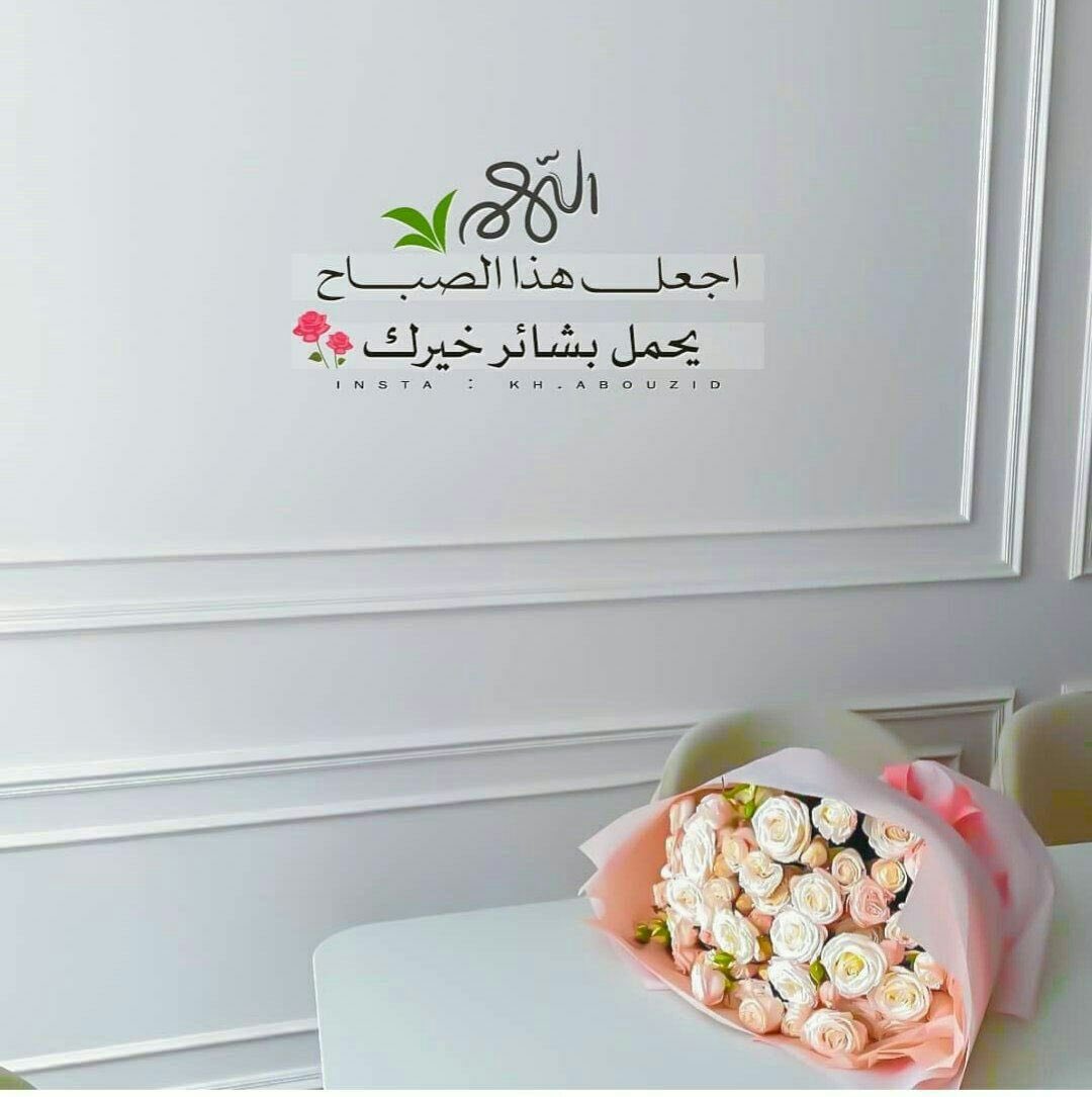 alamal_4's tweet photo. #صباح_الخير ..⛅️🕊
����🍃
صباح لطيف 
أذكاركِ وتفُائلكِ 
وحُسن ظنكِ بالله 
سيجعل يَومكِ أجمل.
ـــــــــــــــــــــ 🍃🌸🍃 ـــــــــــــــــ https://t.co/txhKySi2Iu