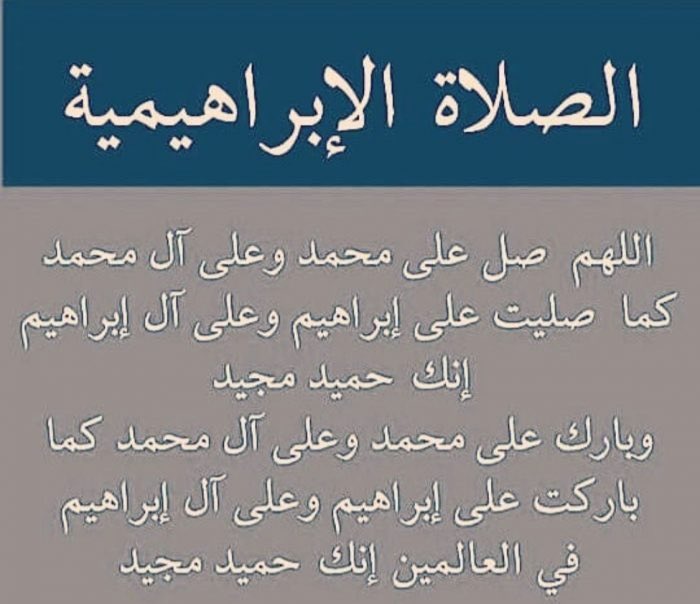 J53ik's tweet photo. حرفيا الصلاه الابراهيميه ولا بخيال😭😭من كثر ماني قاعده اشوف اثارها في حياتي ودي كل الناس تحافظ عليها اللي عنده شي يبيه مره لا يقطعها ابدا❤️ https://t.co/snpwOm6yx6