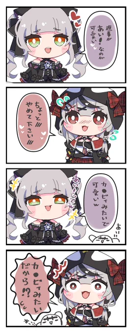 先日のコラボ配信から切り抜き😄
シオンちゃんと同じ事思っていましたw

#シオンの書物 #さかまた飼育日記 
#絵柄が好みっていう人にフォローされたい #イラスト 