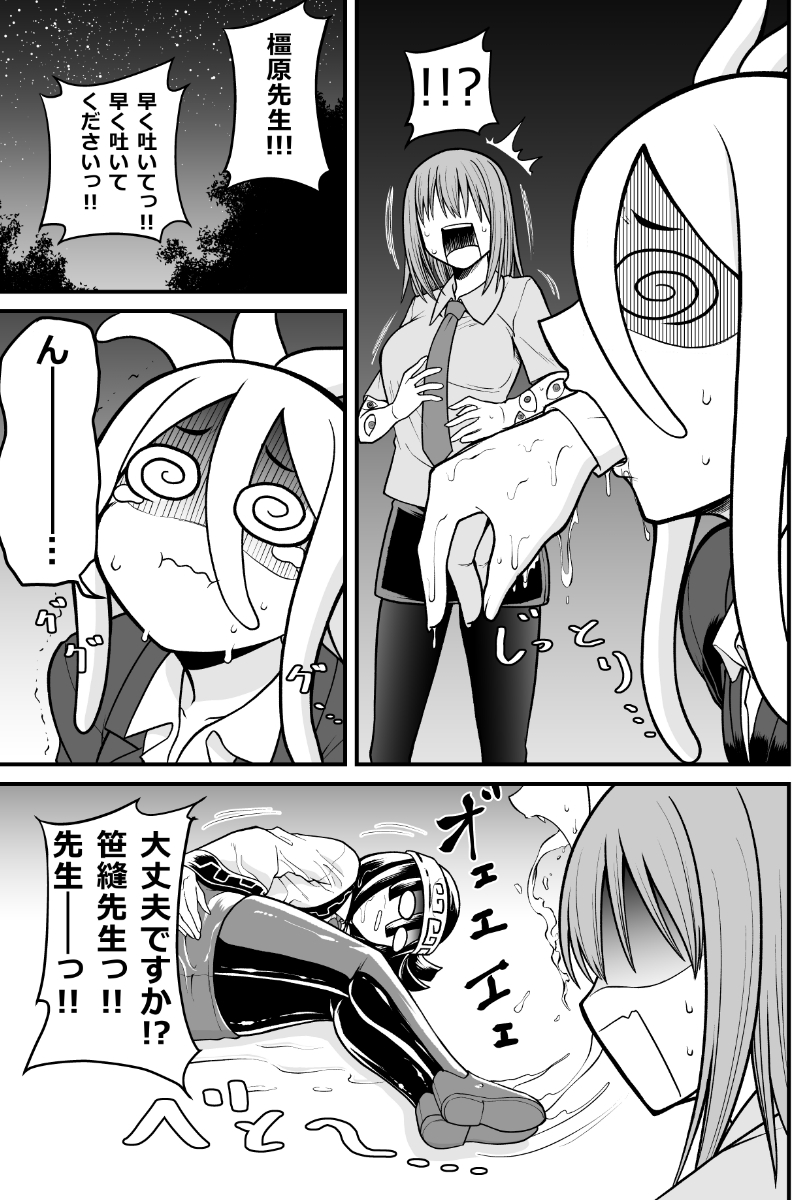 妖怪女子の日常漫画「飲んで呑まれて」(再掲)
#漫画が読めるハッシュタグ 
#妖怪 