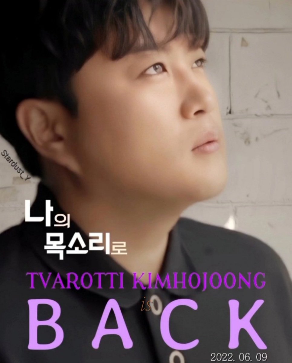 독보적인 김호중만의 목소리로 화려하게 컴백할 그대를 기다려요🍀
내 플리도 이제 변화가 생기나요?😍

#김호중자서전_트바로티김호중 
#김호중_빈체로스토리는계속된
#김호중신곡6월9일발표
#김호중_나의목소리로
#김호중단독콘서트_9월확정
#김호중 #KIMHOJOONG #TVAROTTI