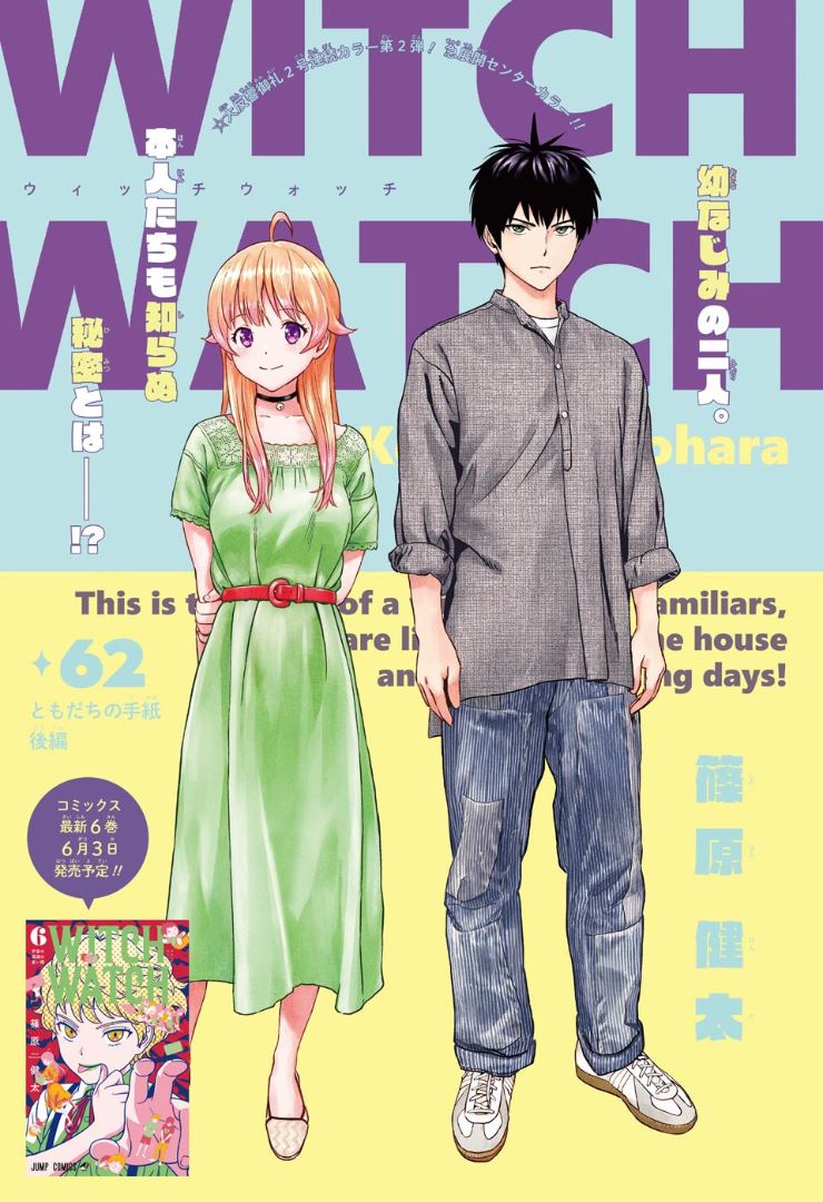 今日は週刊少年ジャンプ25号の発売日🧙‍♀️】 『#ウィッチウォッチ』は2号連続カラー第2弾! センターカラーで最新62話を掲載中です✨  ニコとモリヒトに関わる 驚きの秘密が明らかになった前回! 気づいてしまったネムは…!?  6/3(金)発売予定🧛 ミハルが表紙を飾る 最新6巻もお楽しみに!!