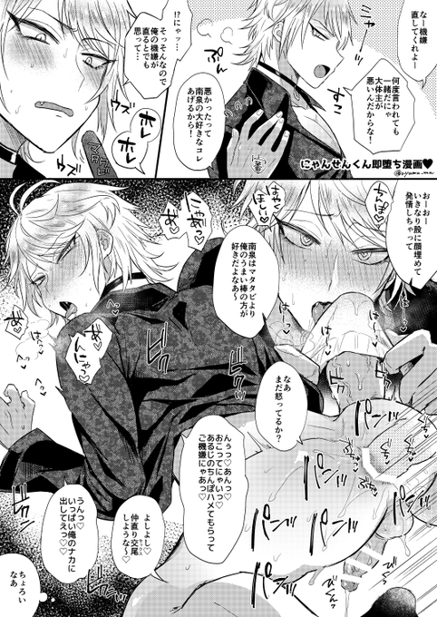 好きって言われて嬉しかったので主南再掲(※絵が古い) 