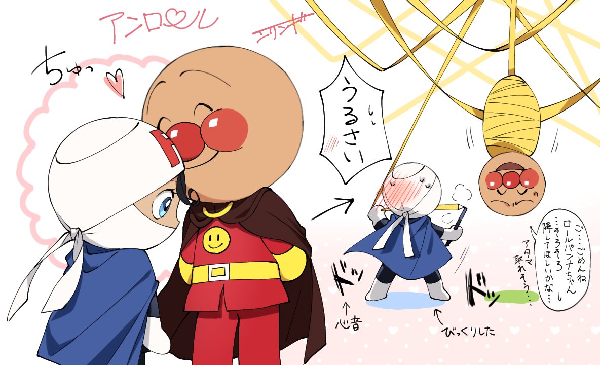 #キスの日
お久しぶりのアンロール❤️💙 