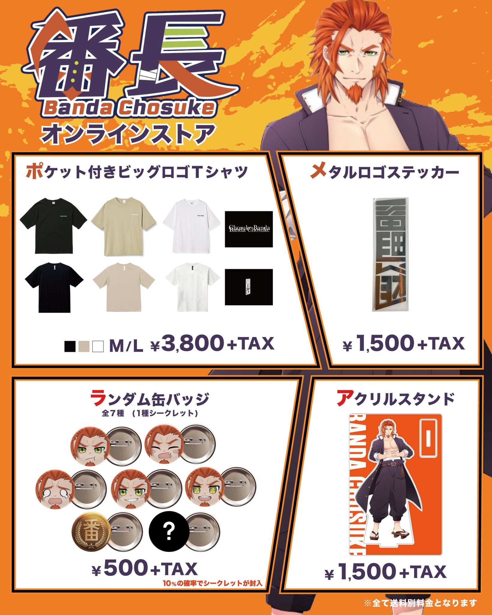 Amazon.co.jp: ストグラ GANG BOSS FES アクリルスタンド