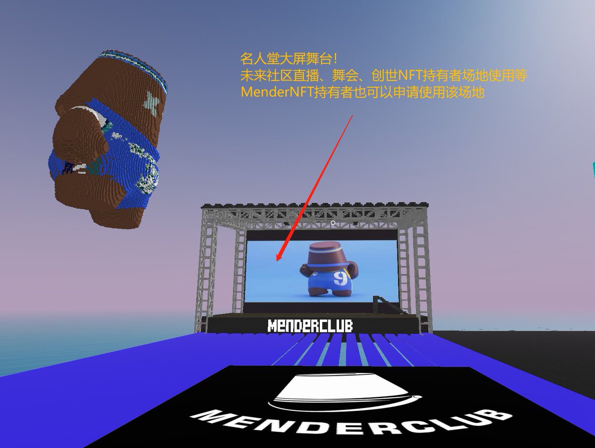 webzine5's tweet photo. 创世NFT——元宇宙名人堂展馆，初期版本，按照当初约定，正式上线，坐标网址：https://t.co/LFTSOHtsTp

注：三维模型后期改良后导入
大家可以提前进入体验，我们将在25天内上线投资工具，到时会邀请投资人在元宇宙大屏上直播使用教程。记得关注！

转发抽10个空投元宇宙水桶
可在opensea交易/穿戴/赠送 https://t.co/Q00UJNBRx5
